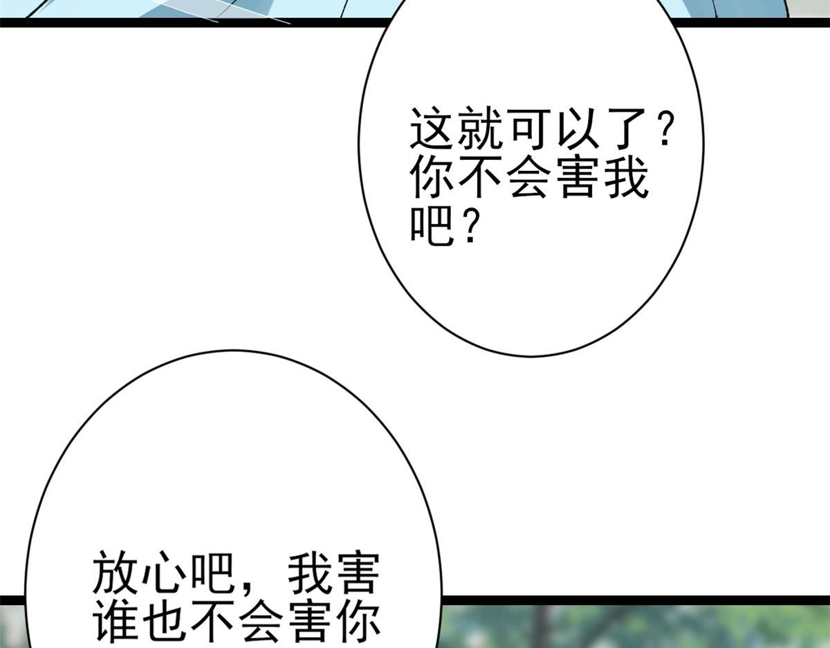 101无上仙途-上古魔气66