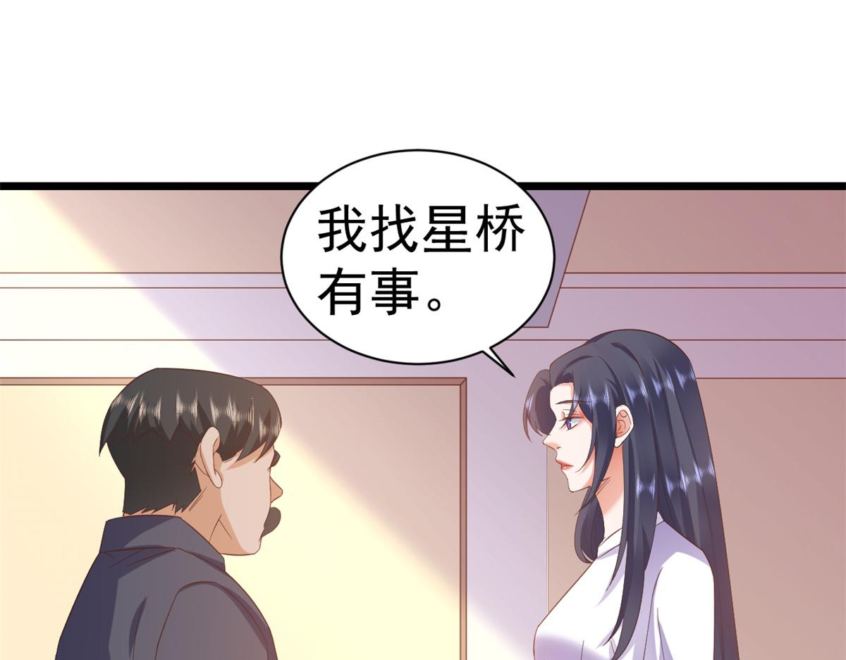 112问仙黄泉-新的监管人21
