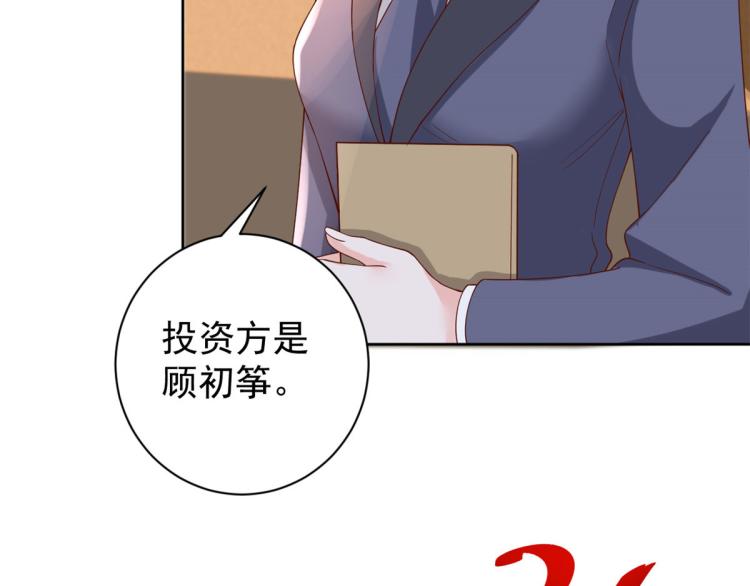 24 全民偶像——她不喜欢我87