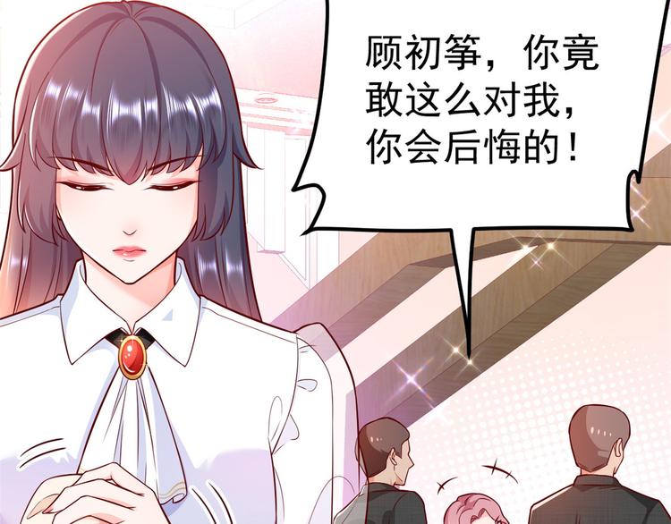 14 全民偶像——顾总的场子80