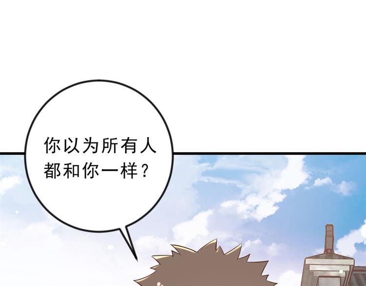 03 全民偶像——好人卡86