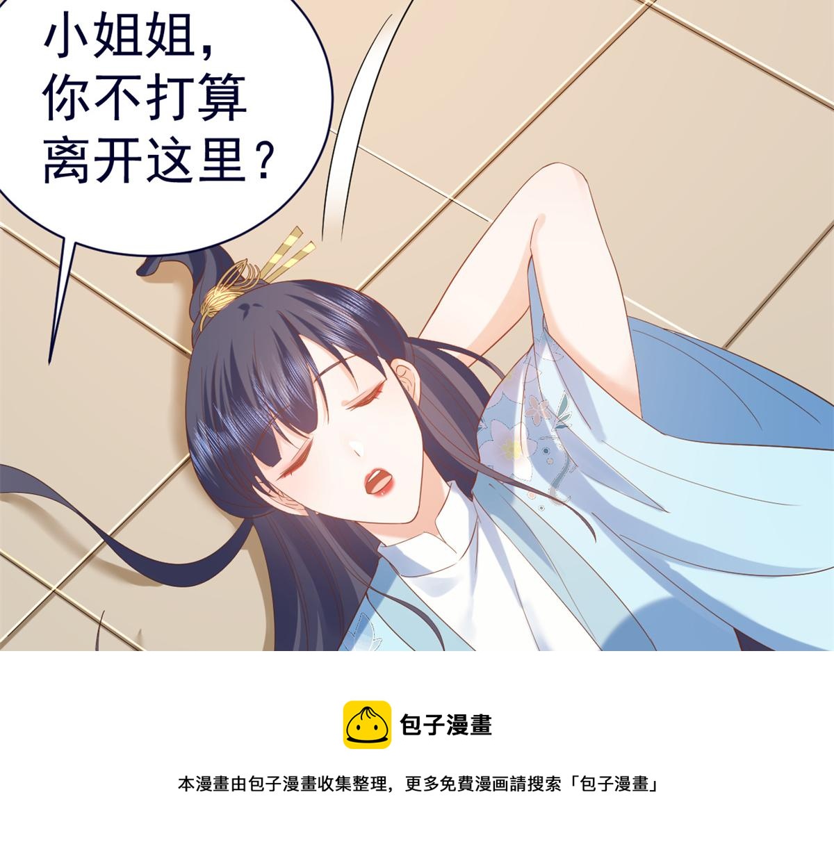 92 无上仙途-这次是上神？90