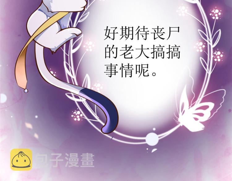 34 末日首富——丧尸皇91