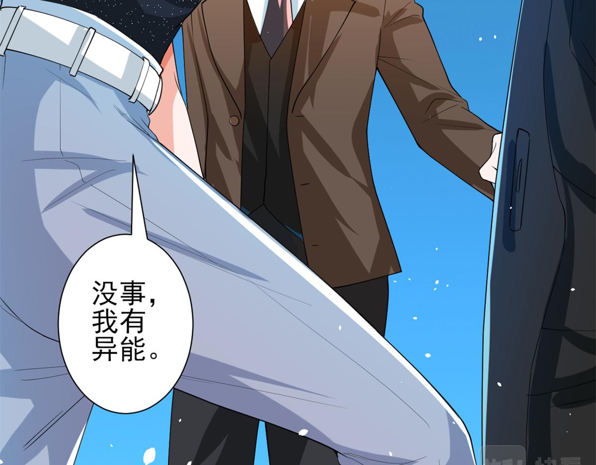 43 末日首富——变异丧尸32