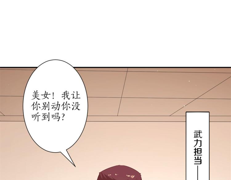 30 末日首富——招小弟13