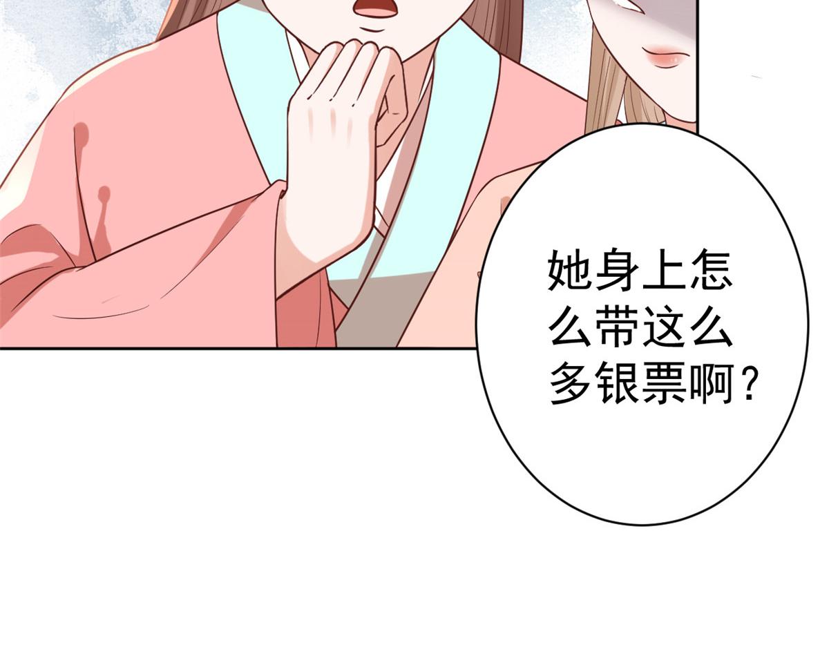 59 王爷万福——买楼！75