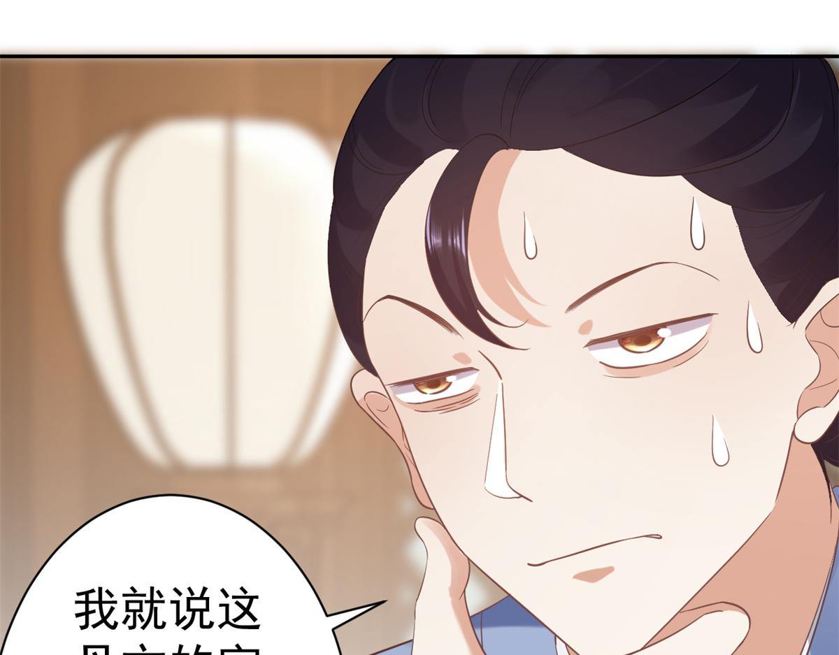 80 王爷万福-择日完婚137