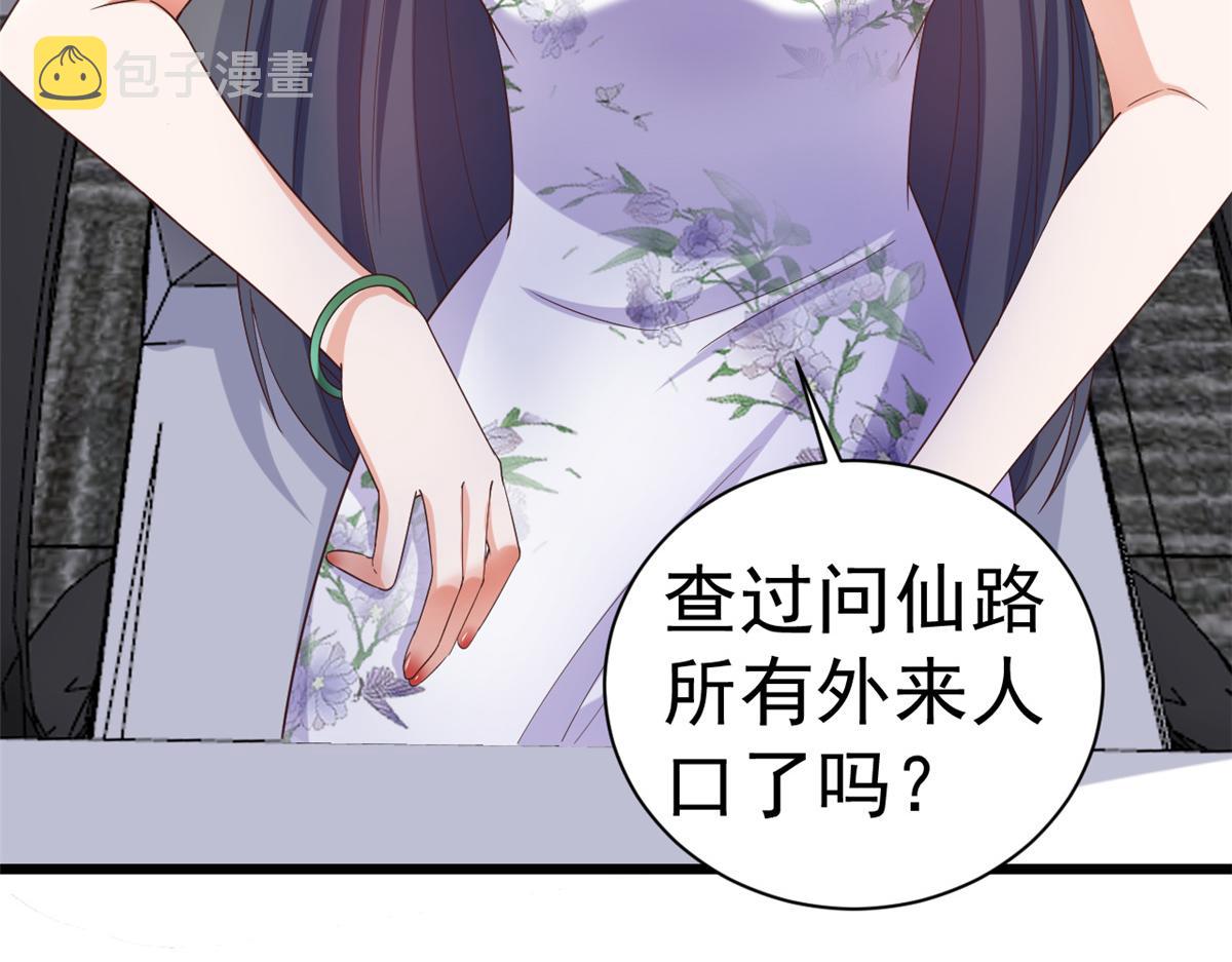 110问仙黄泉-入侵问仙路22