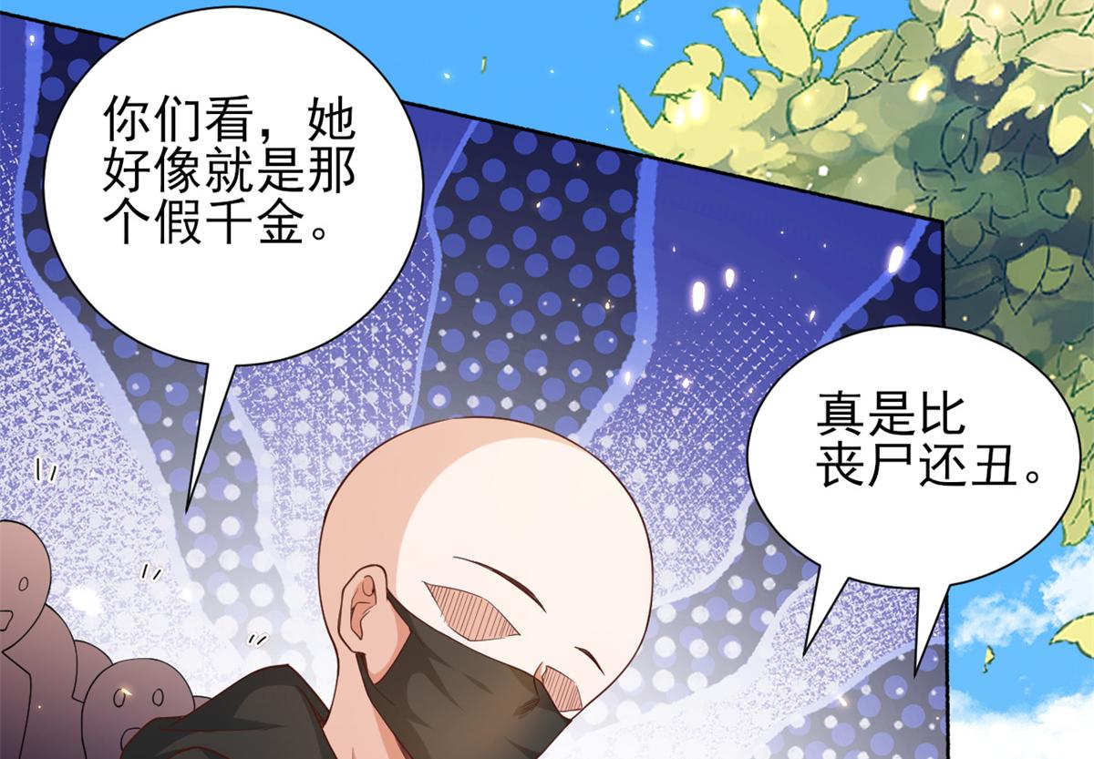 49末日首富——给她剃头115
