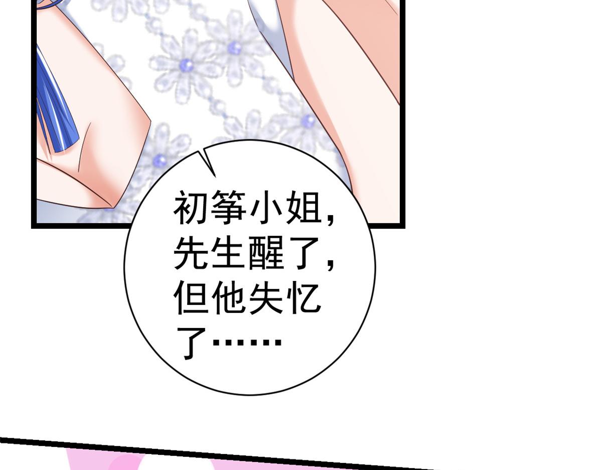 115 问仙黄泉-星绝苏醒94