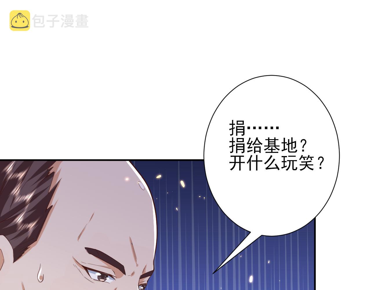 48末日首富—她不是你们的小姐32