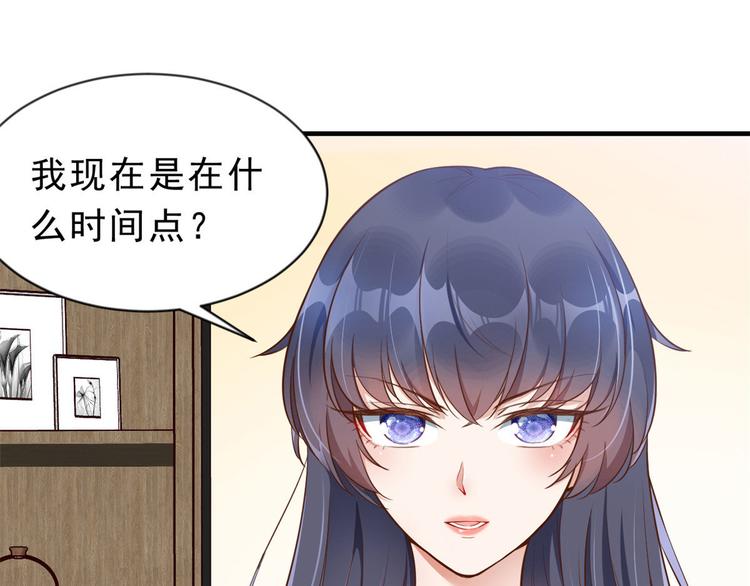 01 全民偶像——坠落与新生83