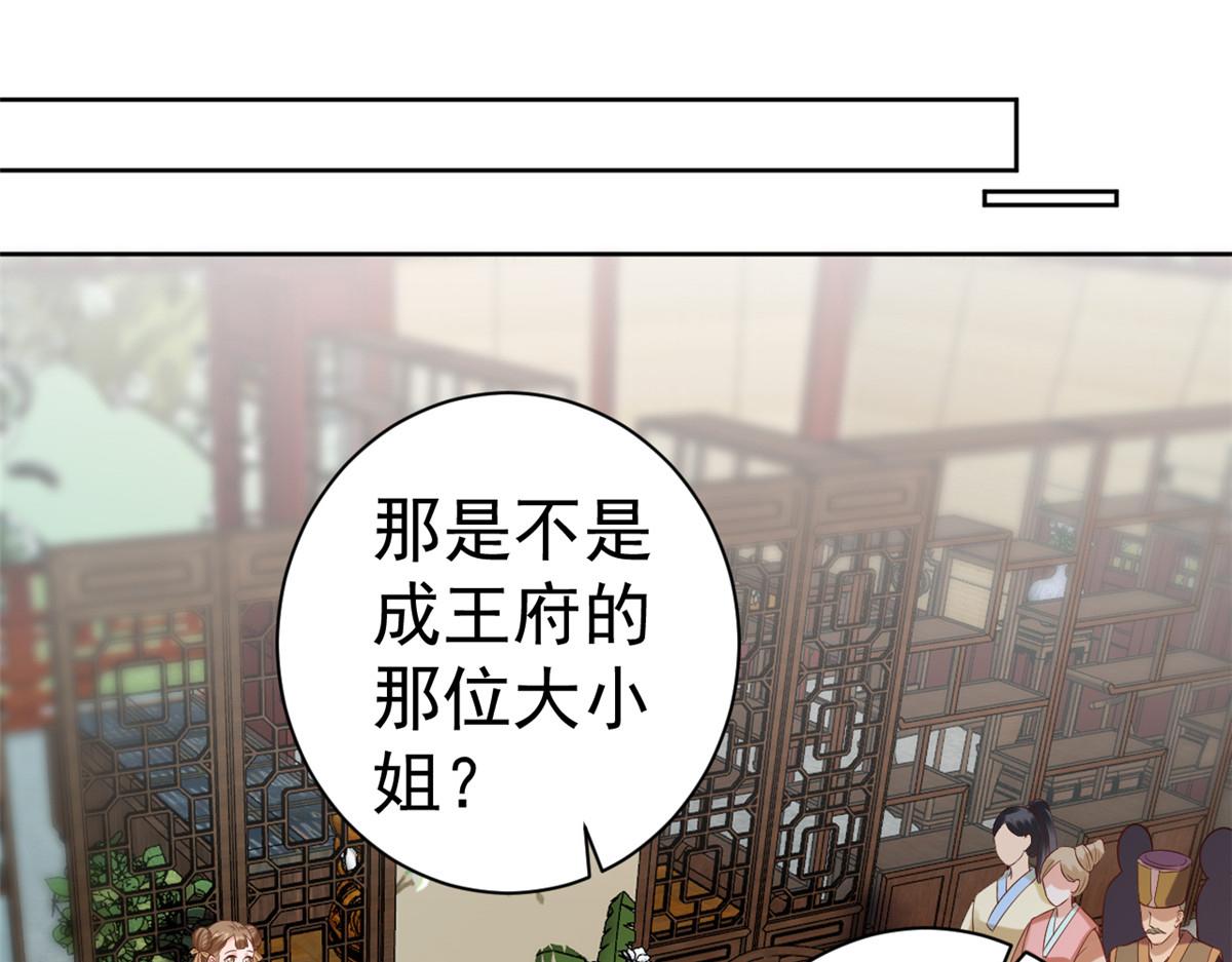 59 王爷万福——买楼！6