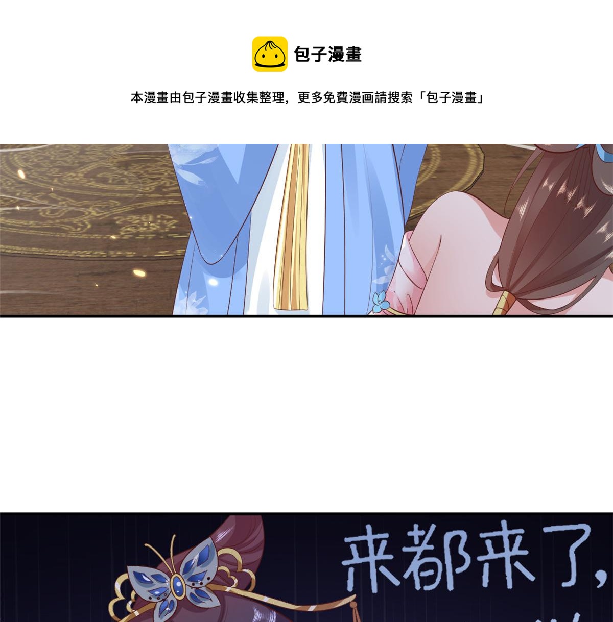 71 王爷万福-抓刺客15