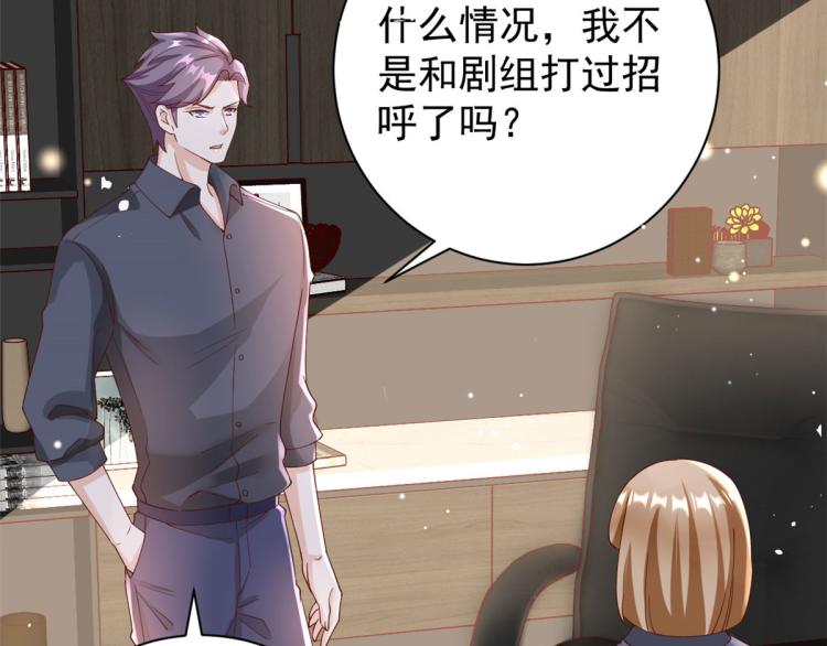 24 全民偶像——她不喜欢我82