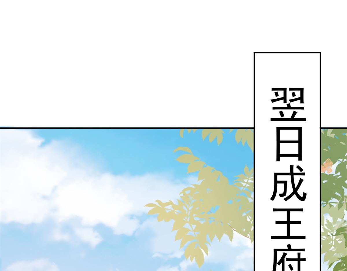 69 王爷万福-牡丹海棠争锋49