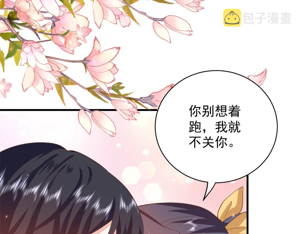 50末日首富——我可以亲你吗？45