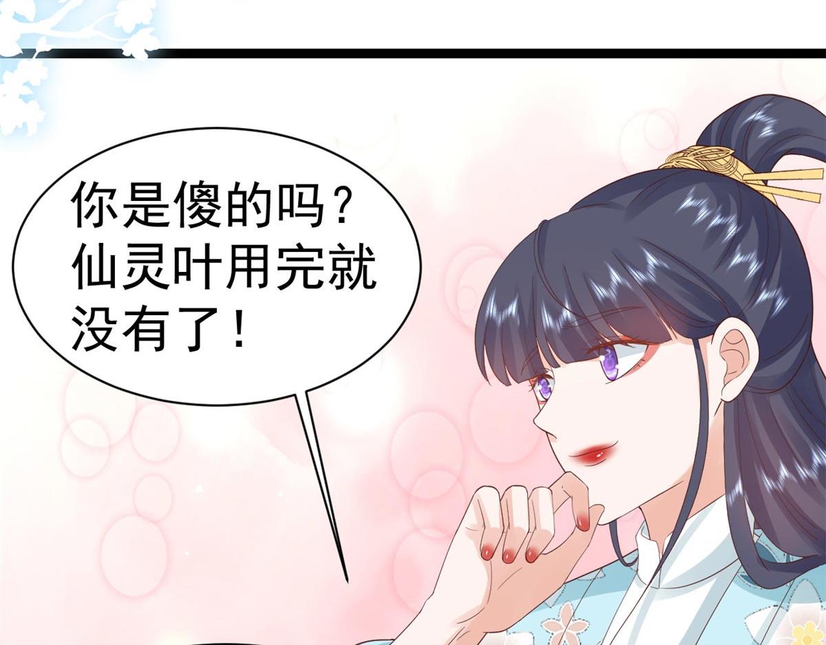 96 无上仙途-新的山大王128