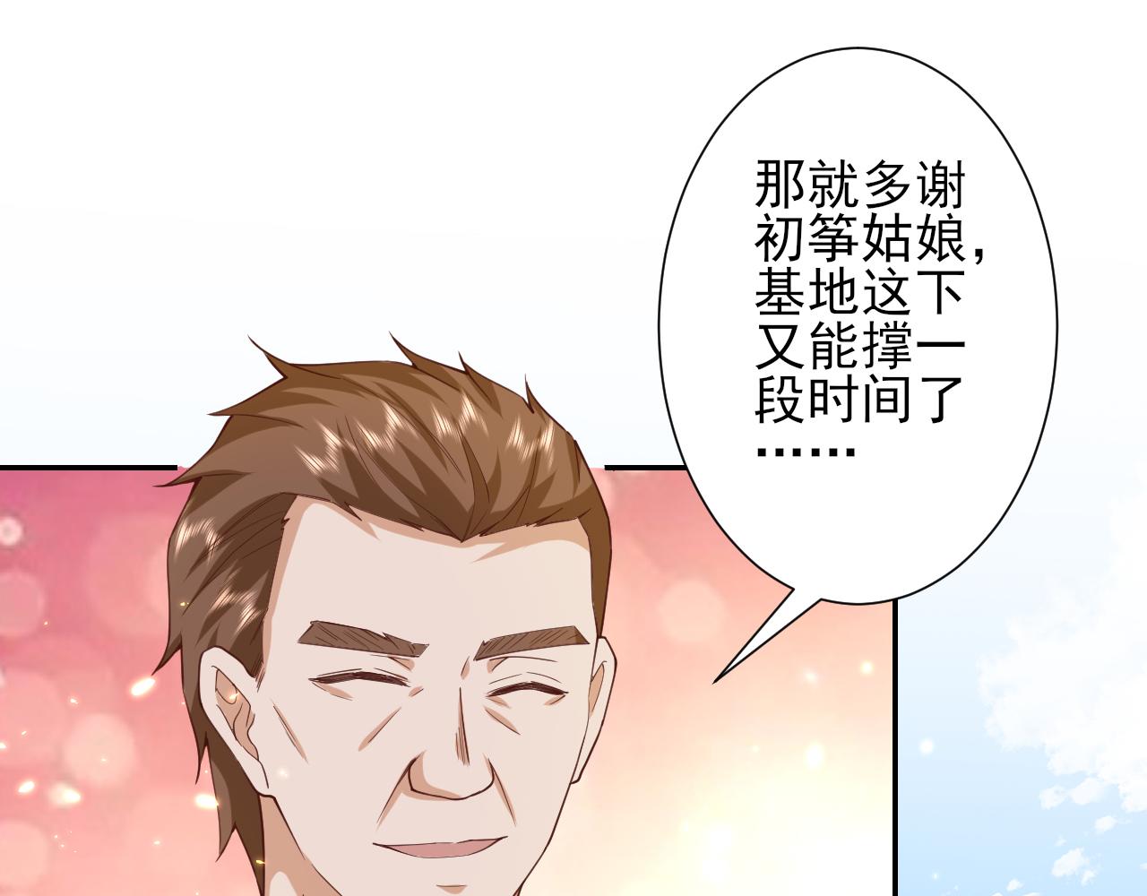 48末日首富—她不是你们的小姐39