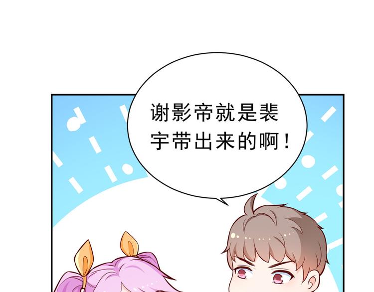 13 全民偶像——王炸经纪人29