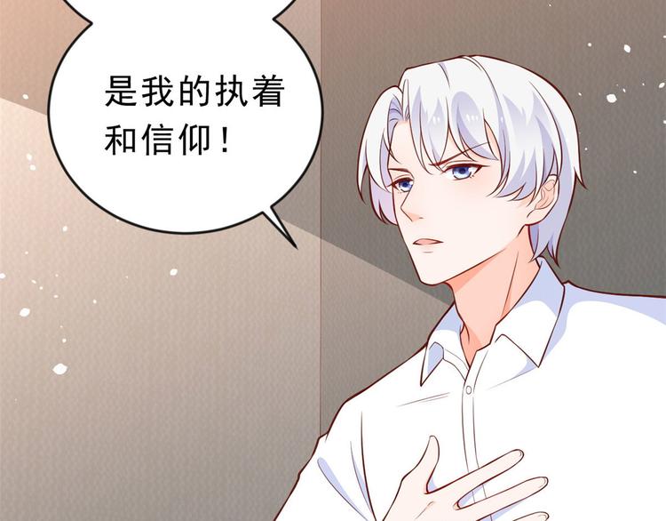 08 全民偶像——金额无上限35