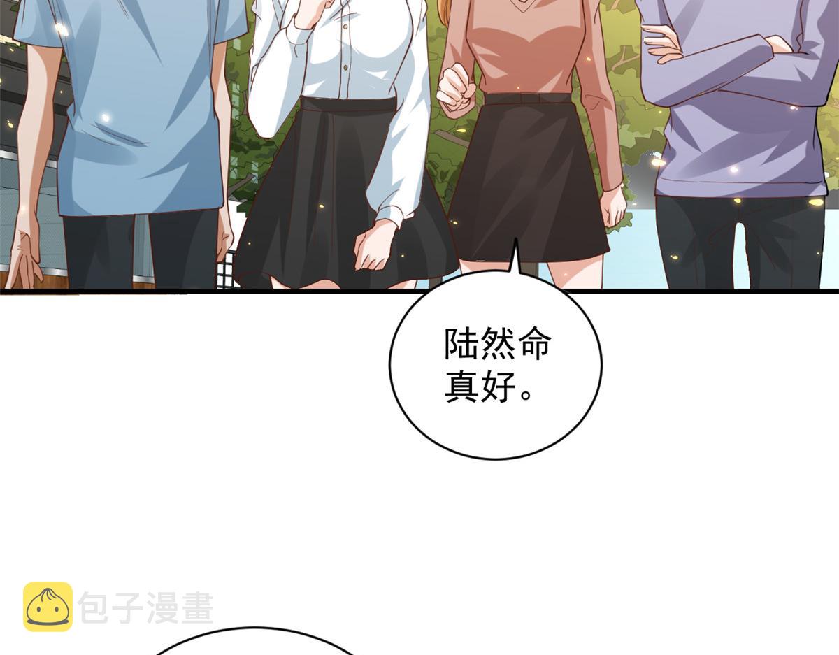 52 末日首富——谁不行？？44