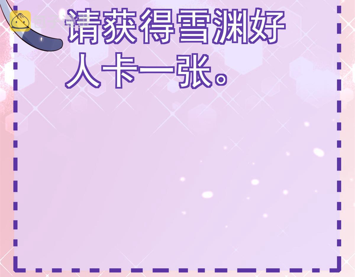 93 无上仙途-神仙生活初体验115