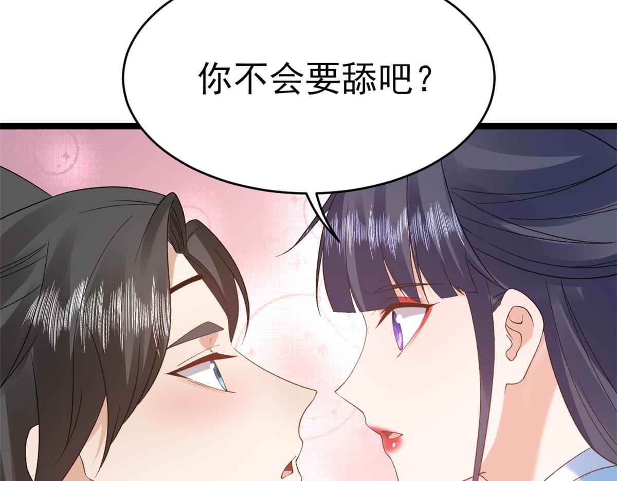 104无上仙途-为你化形59