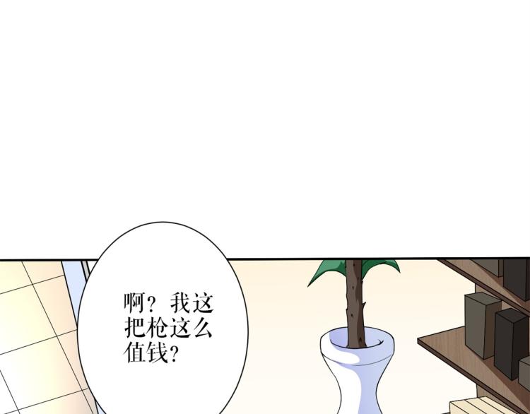 33末日首富——购买武器87