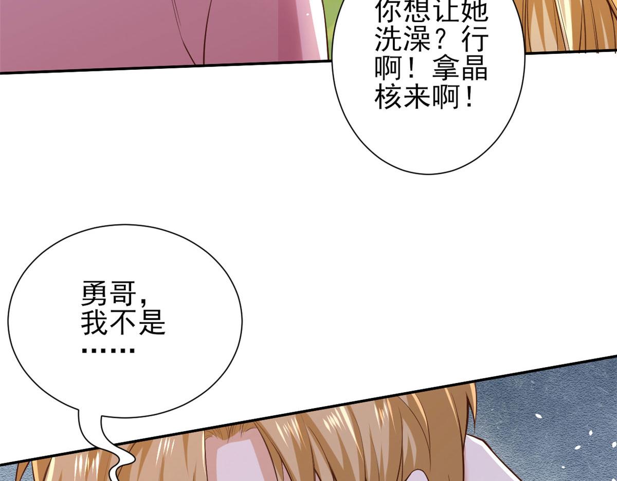 37 末日首富——到达基地62