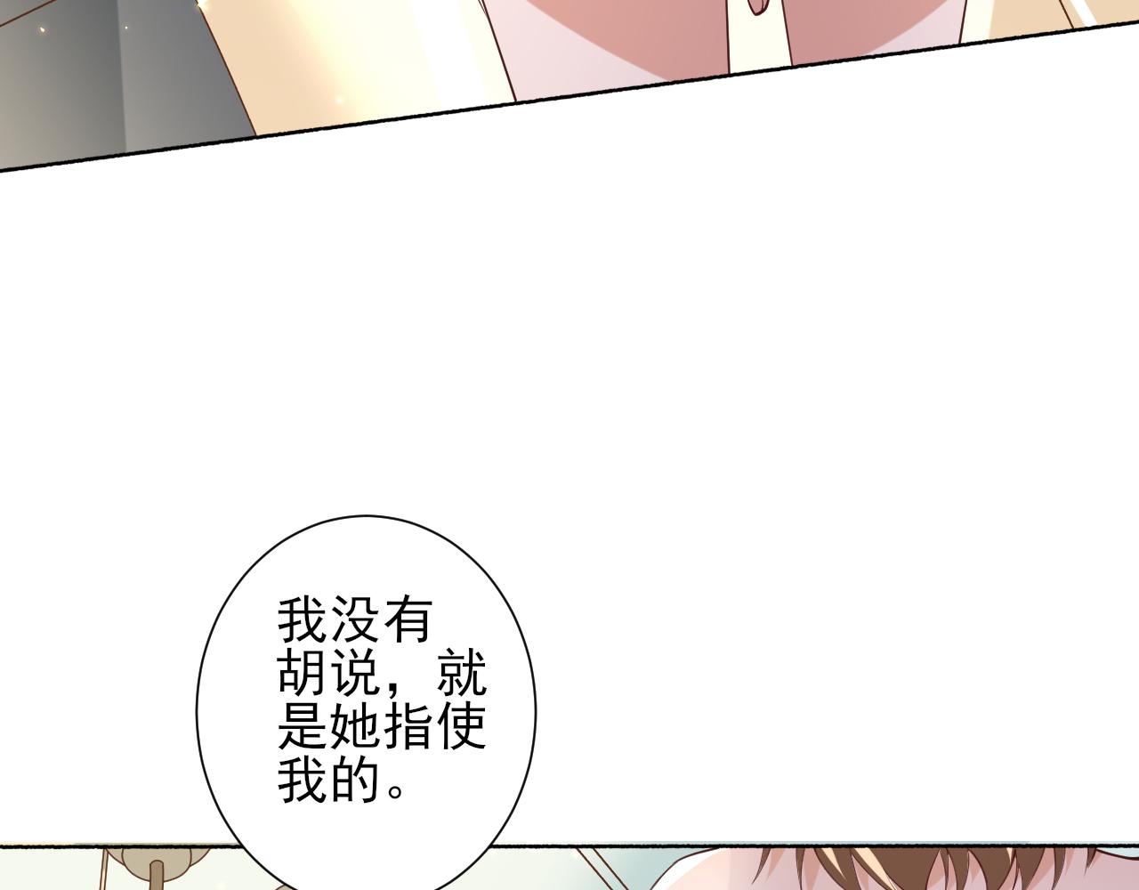 48末日首富—她不是你们的小姐81