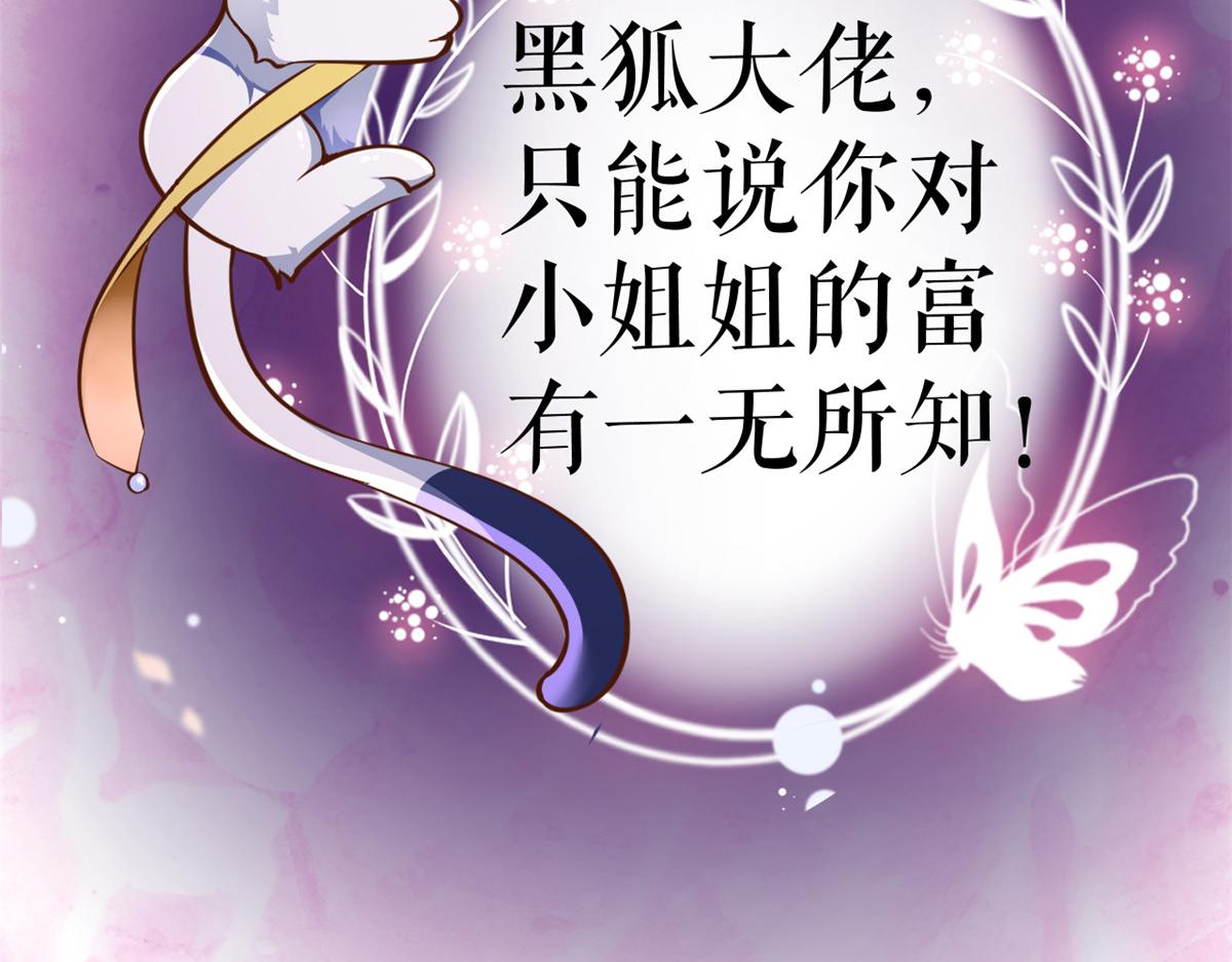 96 无上仙途-新的山大王134