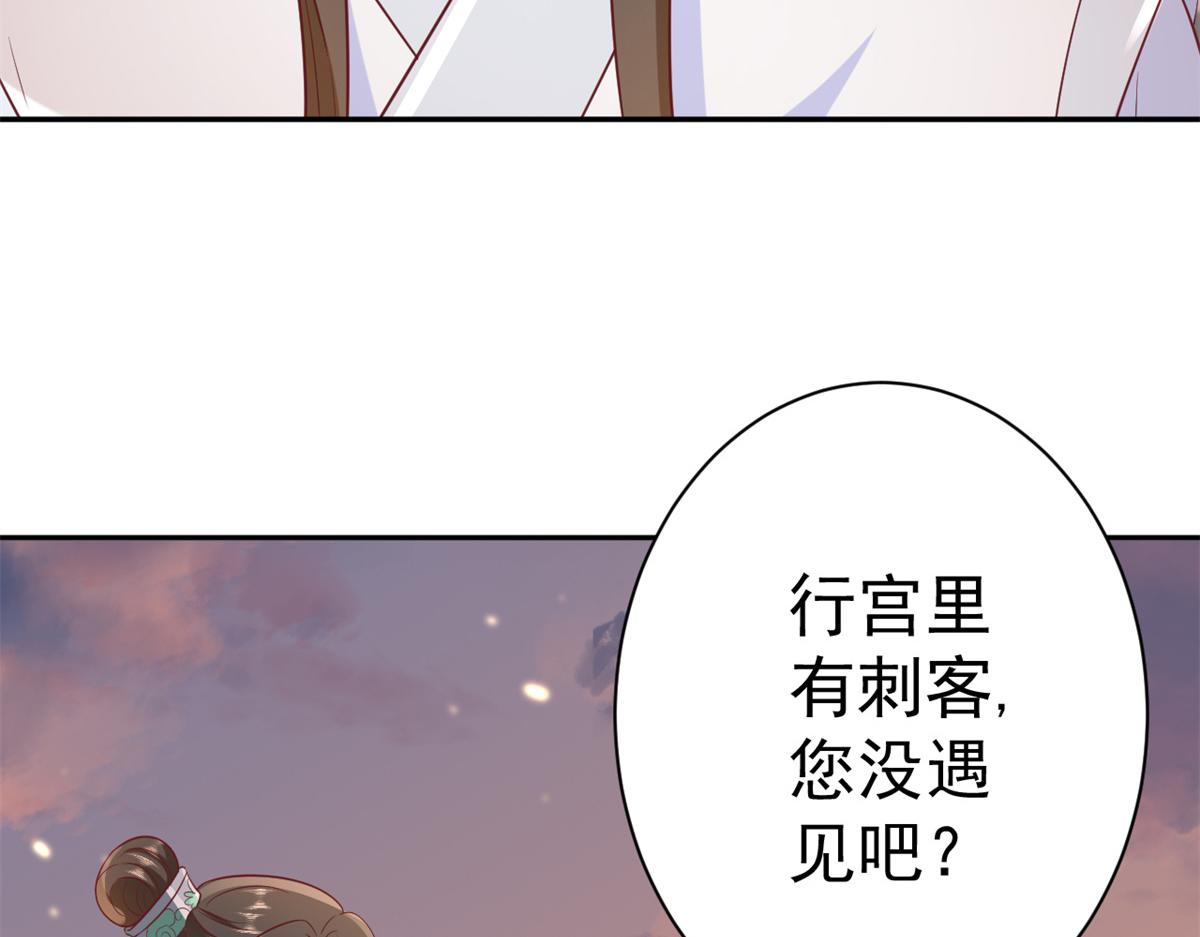 72 王爷万福-抱抱亲亲坐高高97