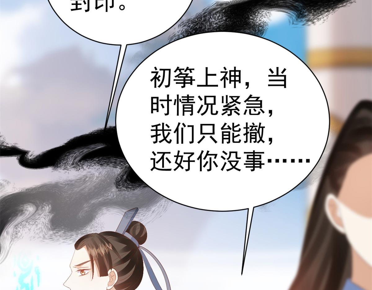 94 无上仙途-破开封印16