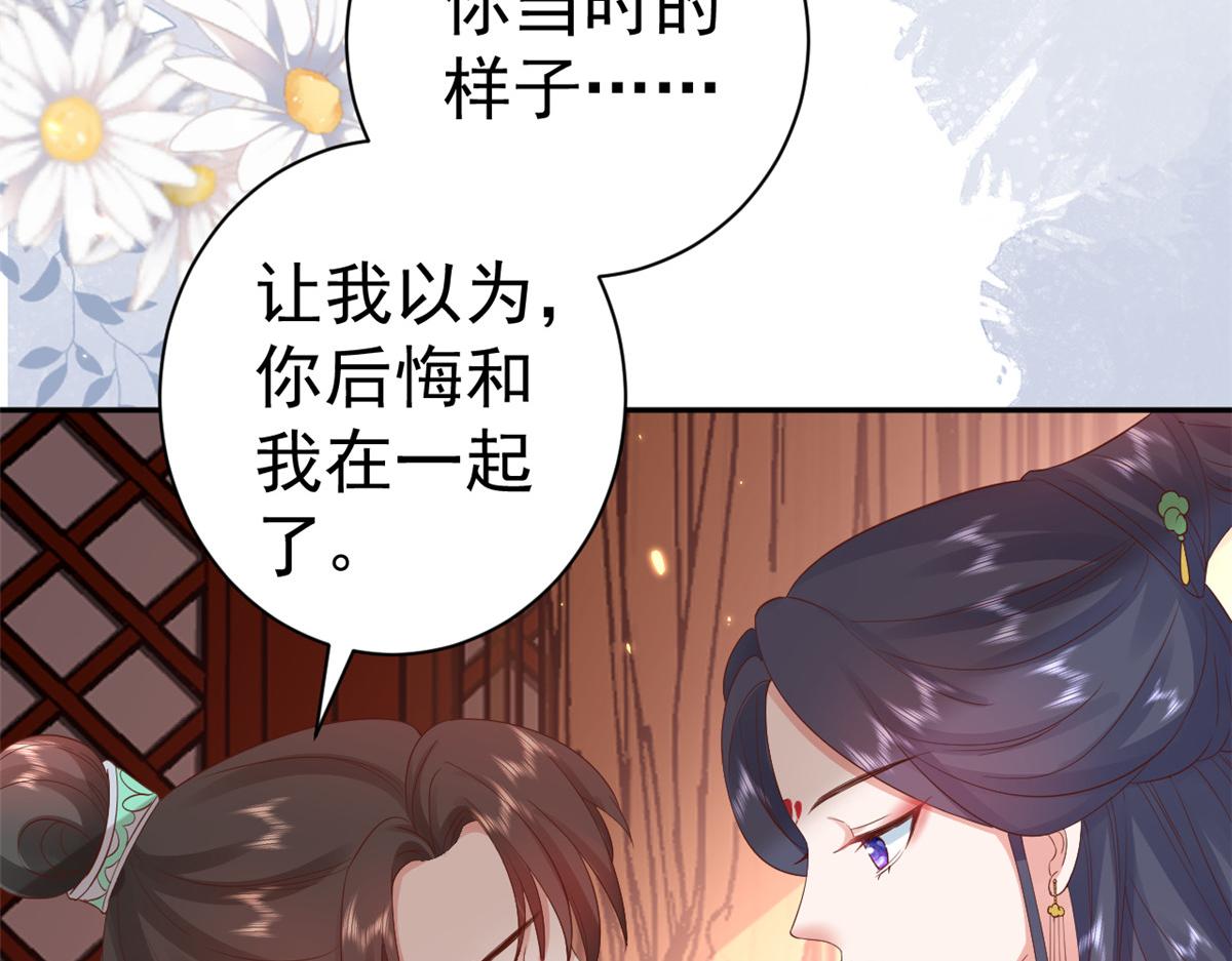 82王爷万福-洞房花烛夜57