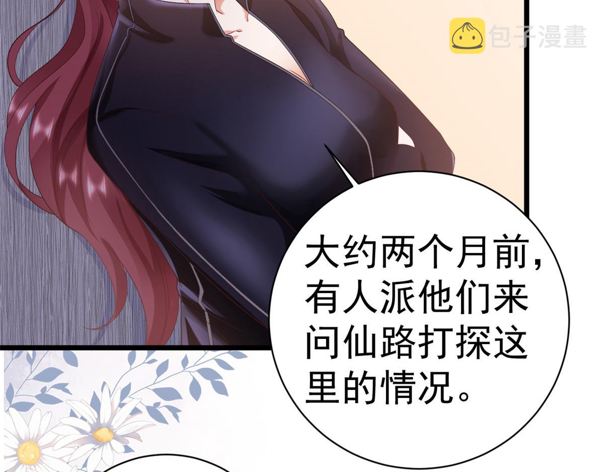 110问仙黄泉-入侵问仙路25