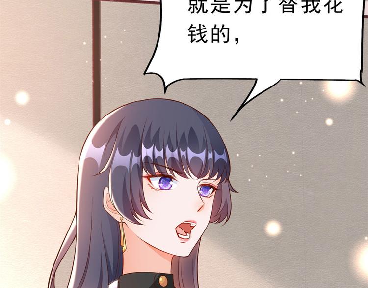 08 全民偶像——金额无上限112