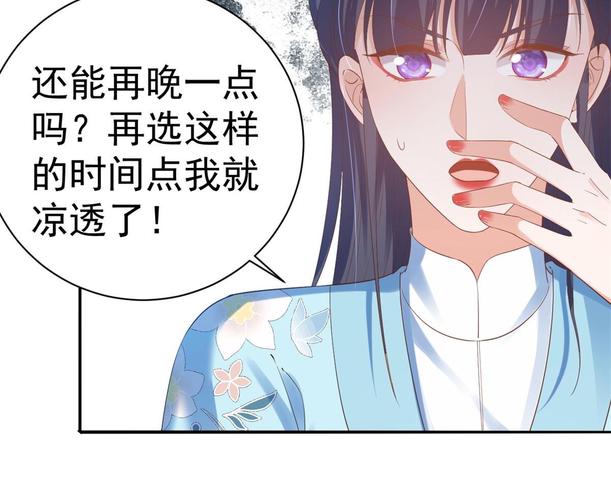 92 无上仙途-这次是上神？41