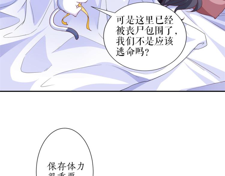 29 末日首富——悲惨原主112