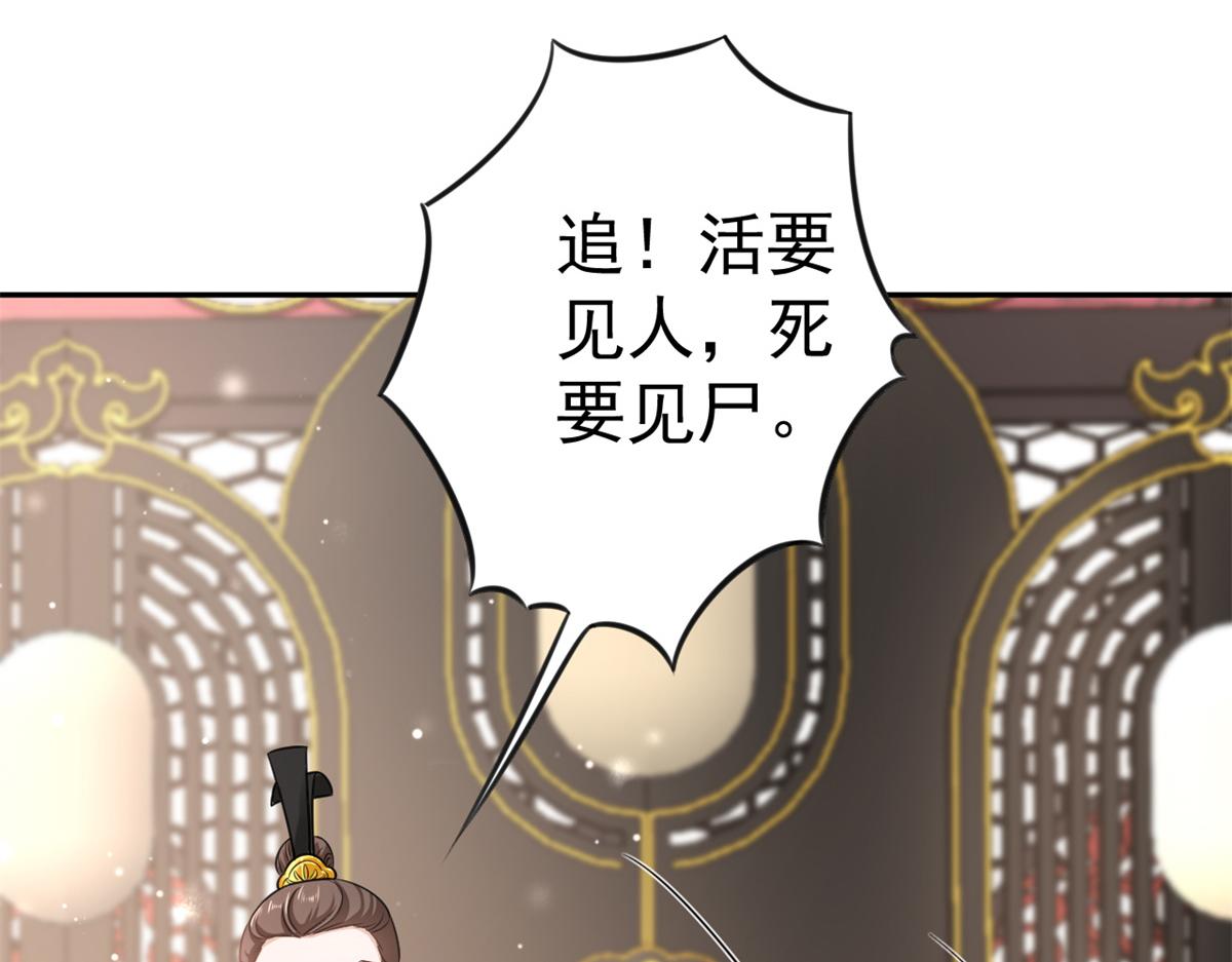 73 王爷万福-燕归落水28