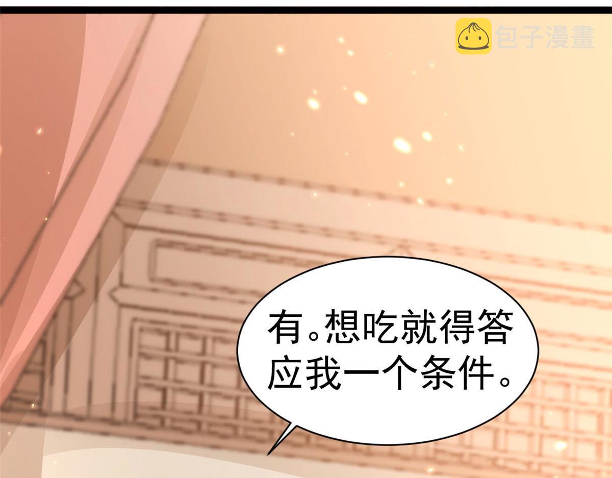 95 无上仙途-雪渊原结局75