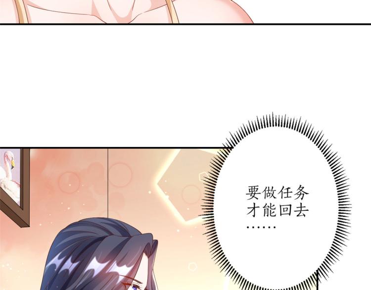 29 末日首富——悲惨原主5