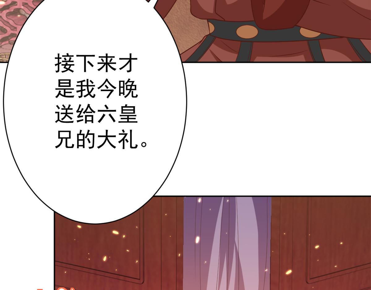 65 王爷万福——赴约品花阁111