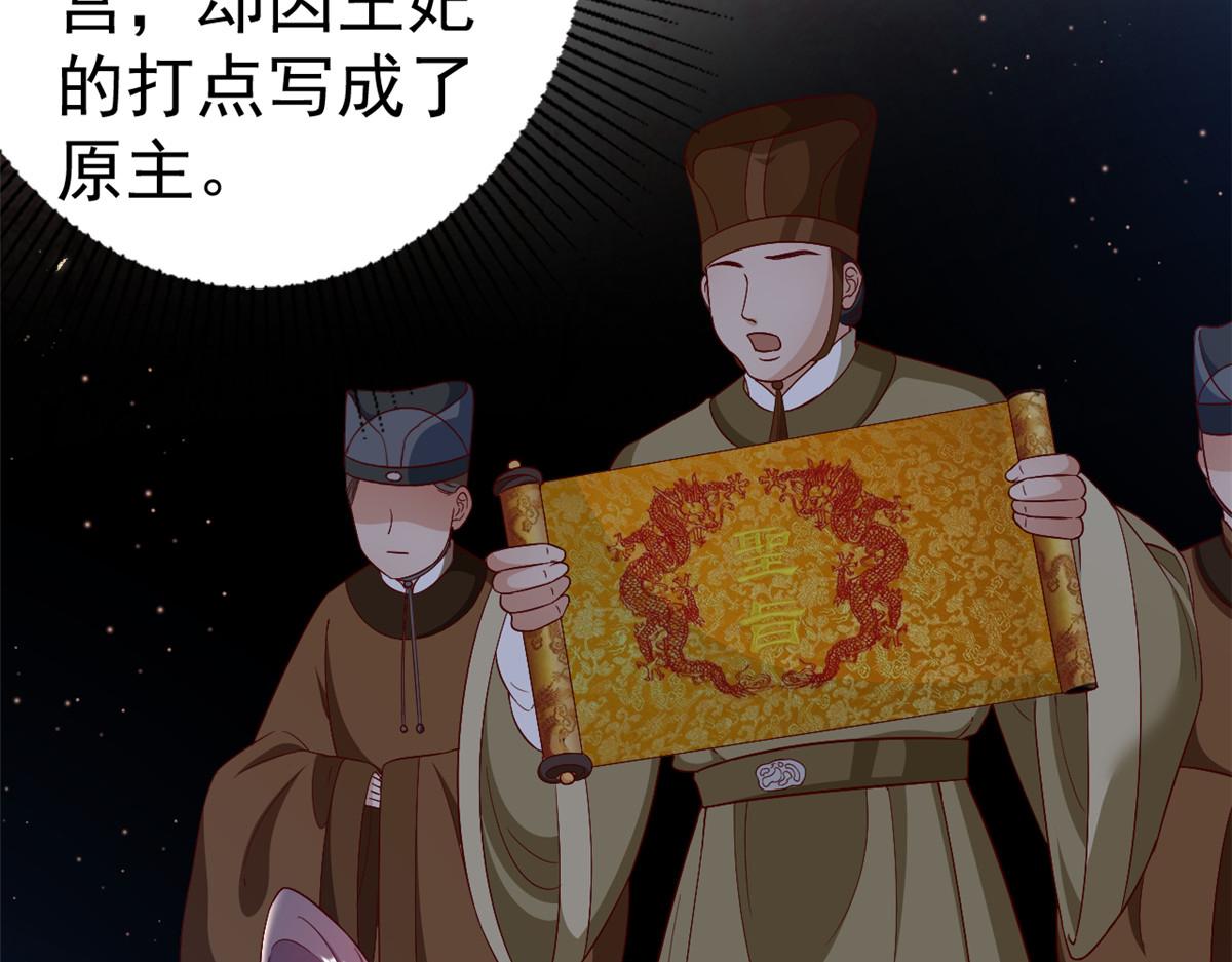 53王爷万福——送上门的狗头64