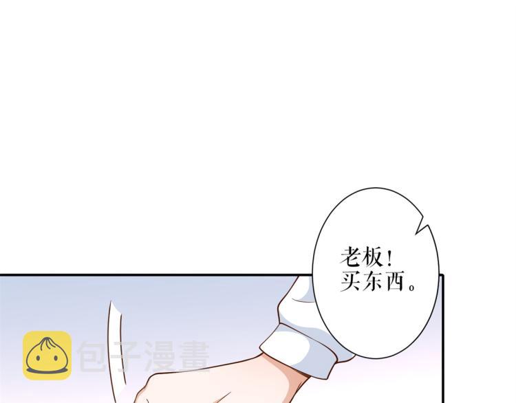 33末日首富——购买武器56