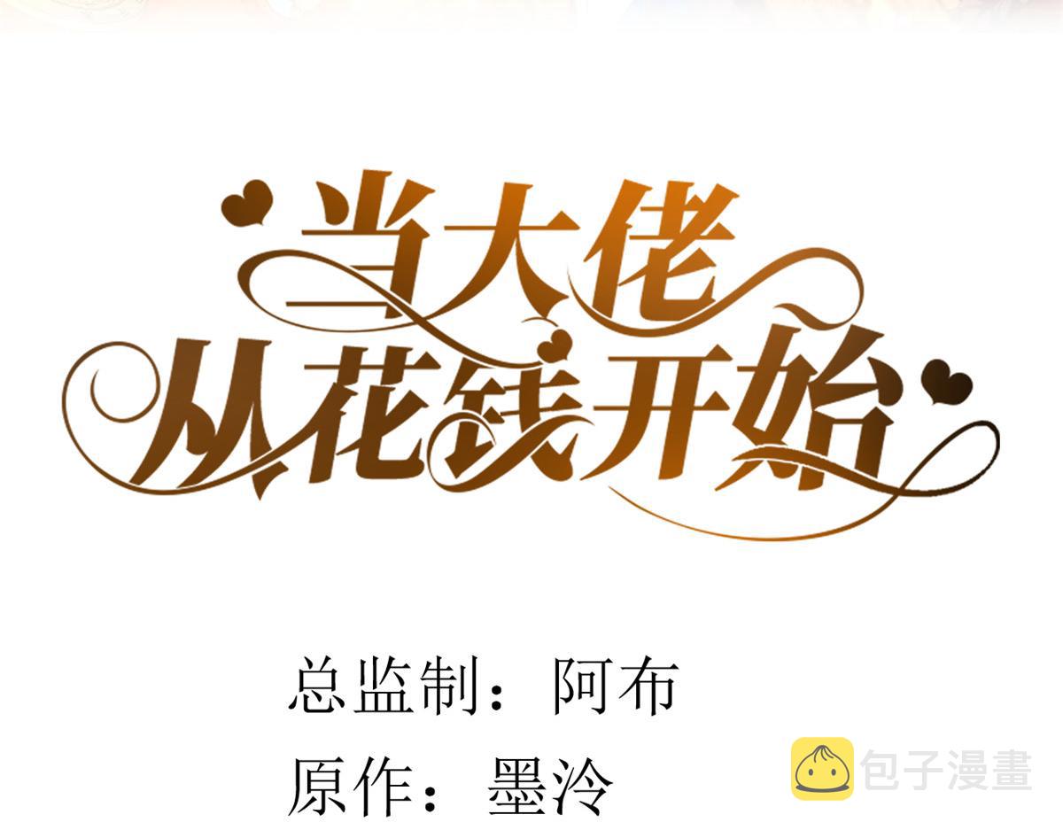 96 无上仙途-新的山大王1