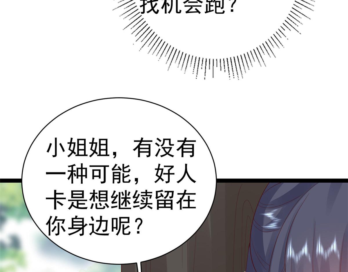 102无上仙途-前尘往事14