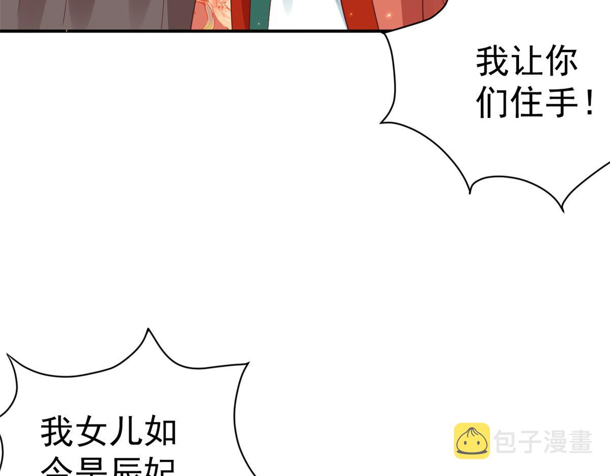 79 王爷万福-赐婚被拒15