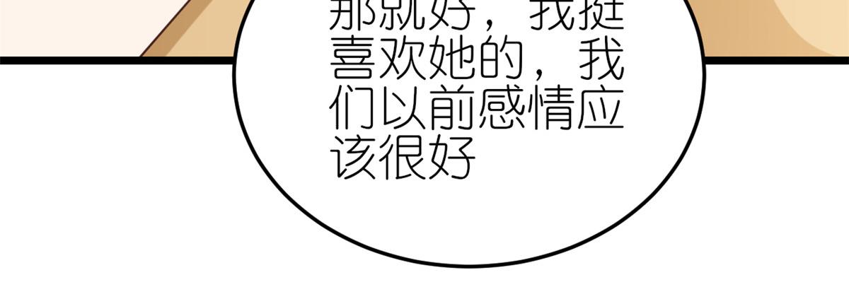 116 问仙黄泉-我是你女朋友124