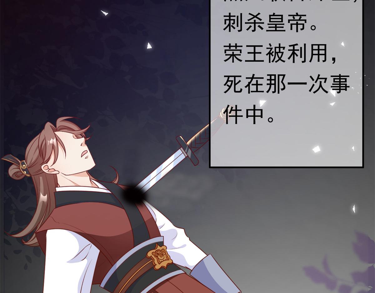 56 王爷万福——初筝动手！25